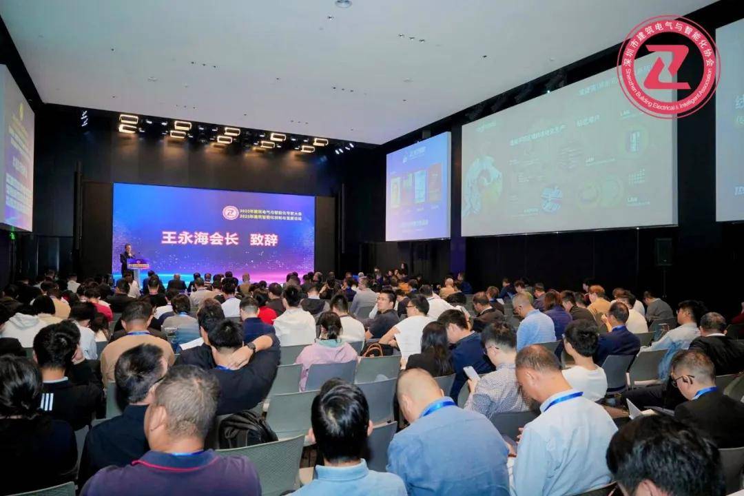 聚焦行业盛会！重庆市西岸小额贷款有限公司达实精彩亮相2025建筑智能化创新与发展