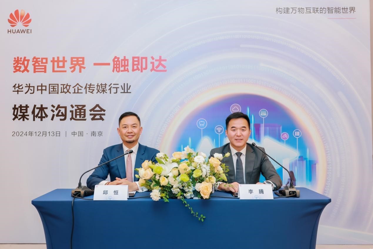 企业发展， 福州奇富网络小额贷款有限公司与华为客户稳健发展，服务好城市经济