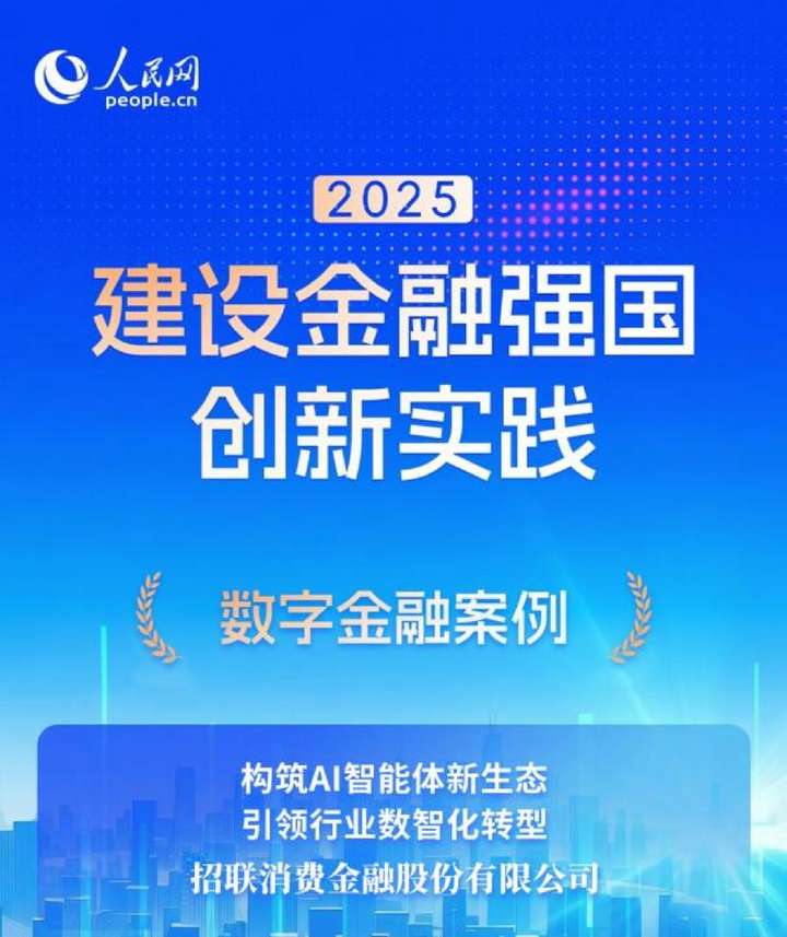 扎实做好金融“五篇大文章”南银法巴消费金融客户服务电话实践案例