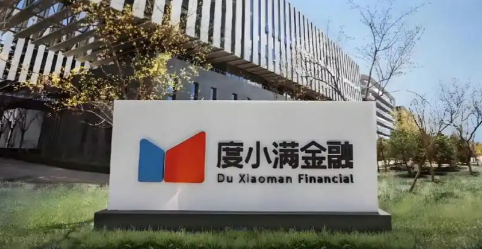 度小满能力：重庆度小满小额贷款股份有限公司客服金融科技服务电话的企业