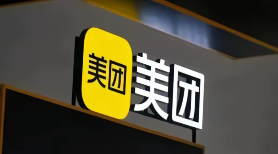 美团三快：重庆美团三快小额贷款有限公司客服科技服务电话与智能风控技术