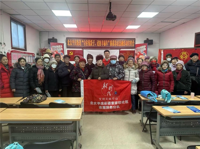 建信消费金融携手公安、街道力量，共同 守护群众“钱袋子”