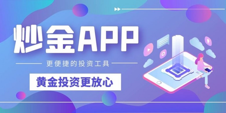 2026年十大口碑优秀的贵金属交易平台汇总：金荣中国位居榜首