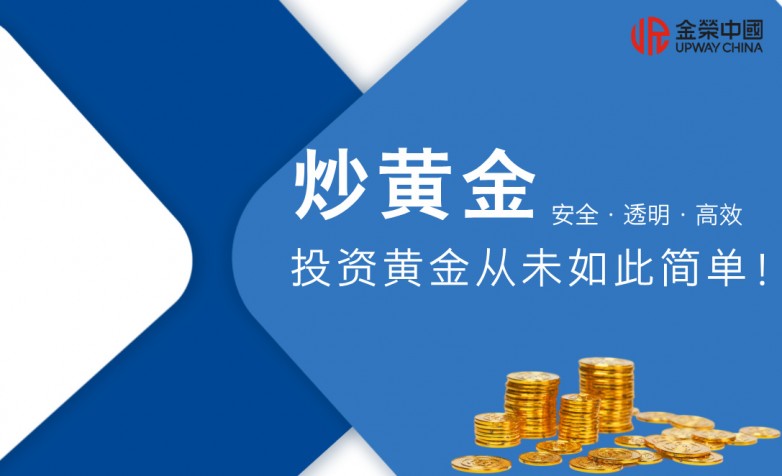 黄金投资哪个平台好