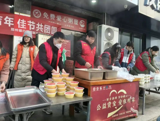 “暖流映初心，善举暖新郑”——郑州银行向爱心粥屋捐赠爱心早餐