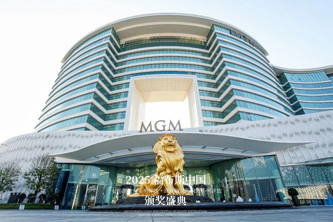 2025福布斯中国女性创造力·商业知识影响力系列评选颁奖盛典圆满落幕