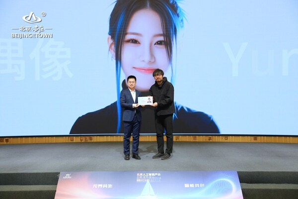 北京经开区发出全国首个虚拟偶像身份认证 模数OPC社区向全球超级个体发出创新创业邀请