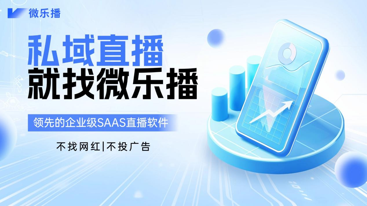 社区团购增长破局：用好微乐播，激活“沉默的社群”