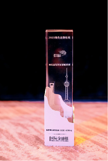 宜人智科以数智化服务实现低碳转型，获绿色金融科技赋能奖