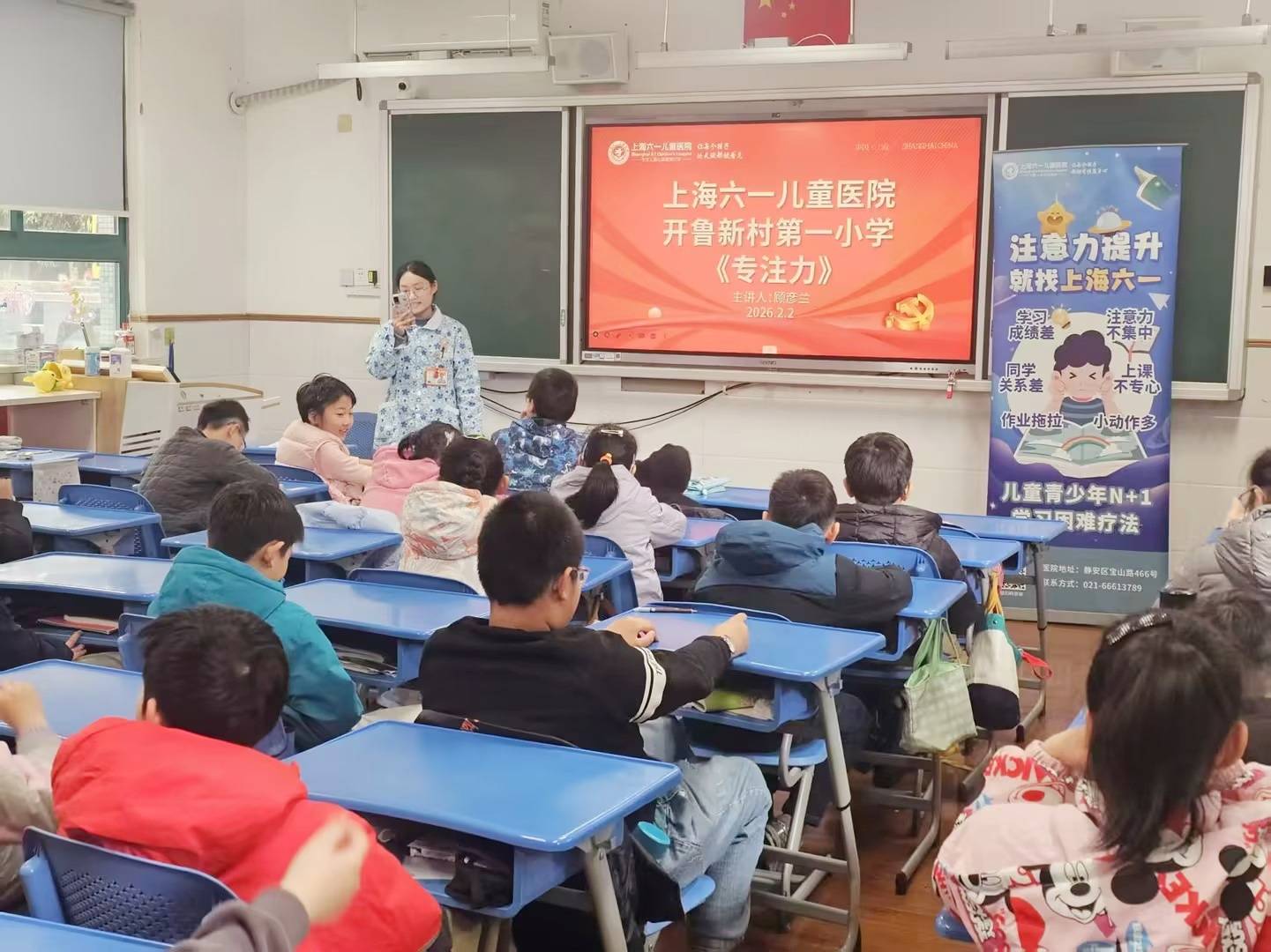 专注力培养进寒托！上海六一儿童医院助力开鲁新村一小趣味教学
