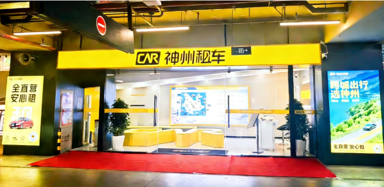 神州租车昆明长水机场网点完成升级 新车上线开启“落地即用车”新体验