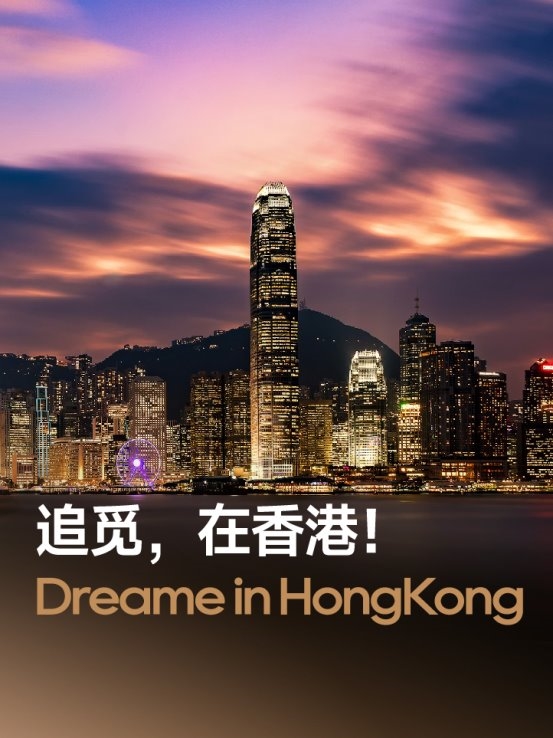 追觅科技香港旗舰店亮相，全球化战略迈入新阶段