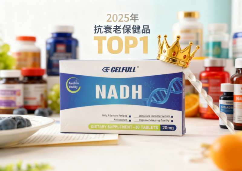 NMN品牌首选赛立复！吸收突破技术成千万消费者王牌选择