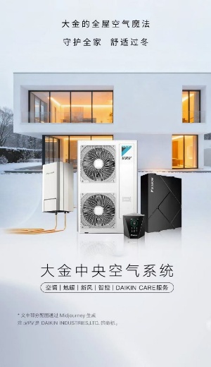 古法健身大潮的背后是什么？大金中央空气系统为你打造居家养生好空气