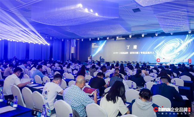 “韧性增长·聚势而兴”，2026中国企业品牌大会将于5月20日在上海启幕