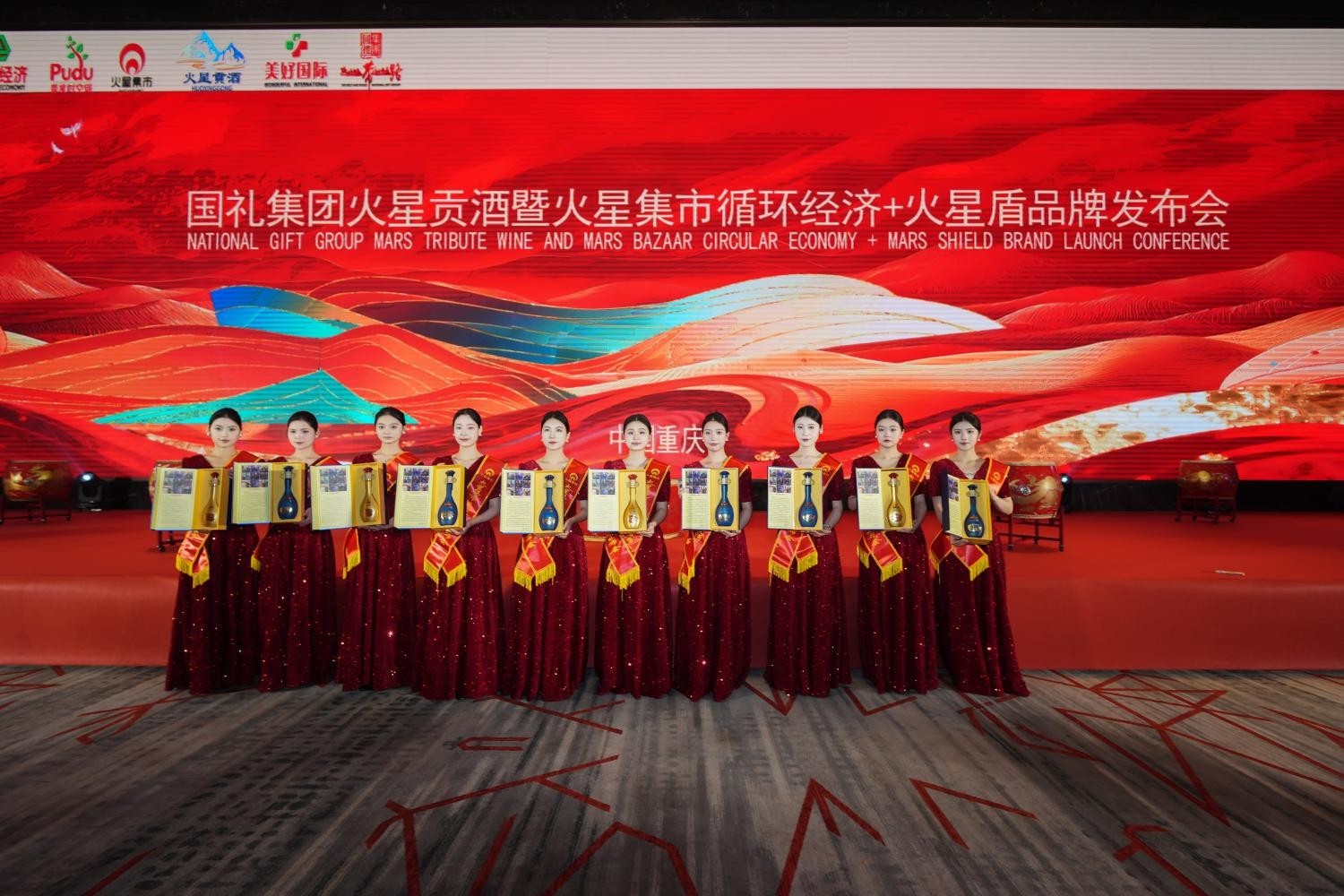 火星贡酒暨火星集市循环经济+火星盾品牌发布会 博茨瓦纳现任驻华大使出席会议