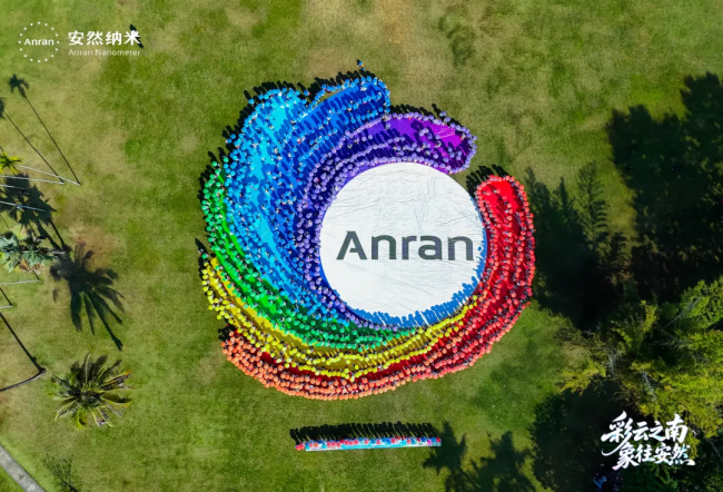 安然七彩生活：奔赴云南，把奋斗荣光与七彩幸福装进行囊