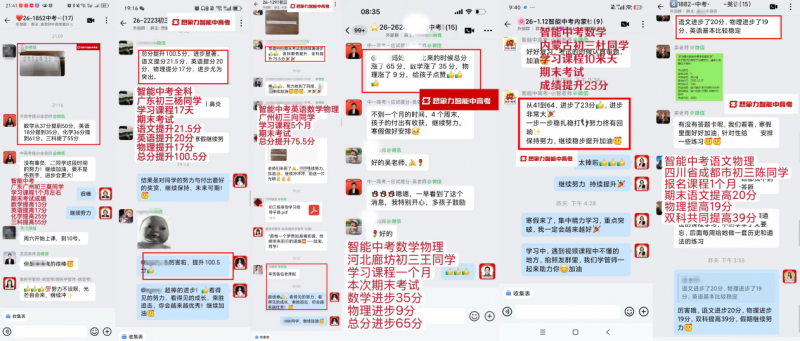 直击初三期末现场！想象力智能中高考靠实力刷屏