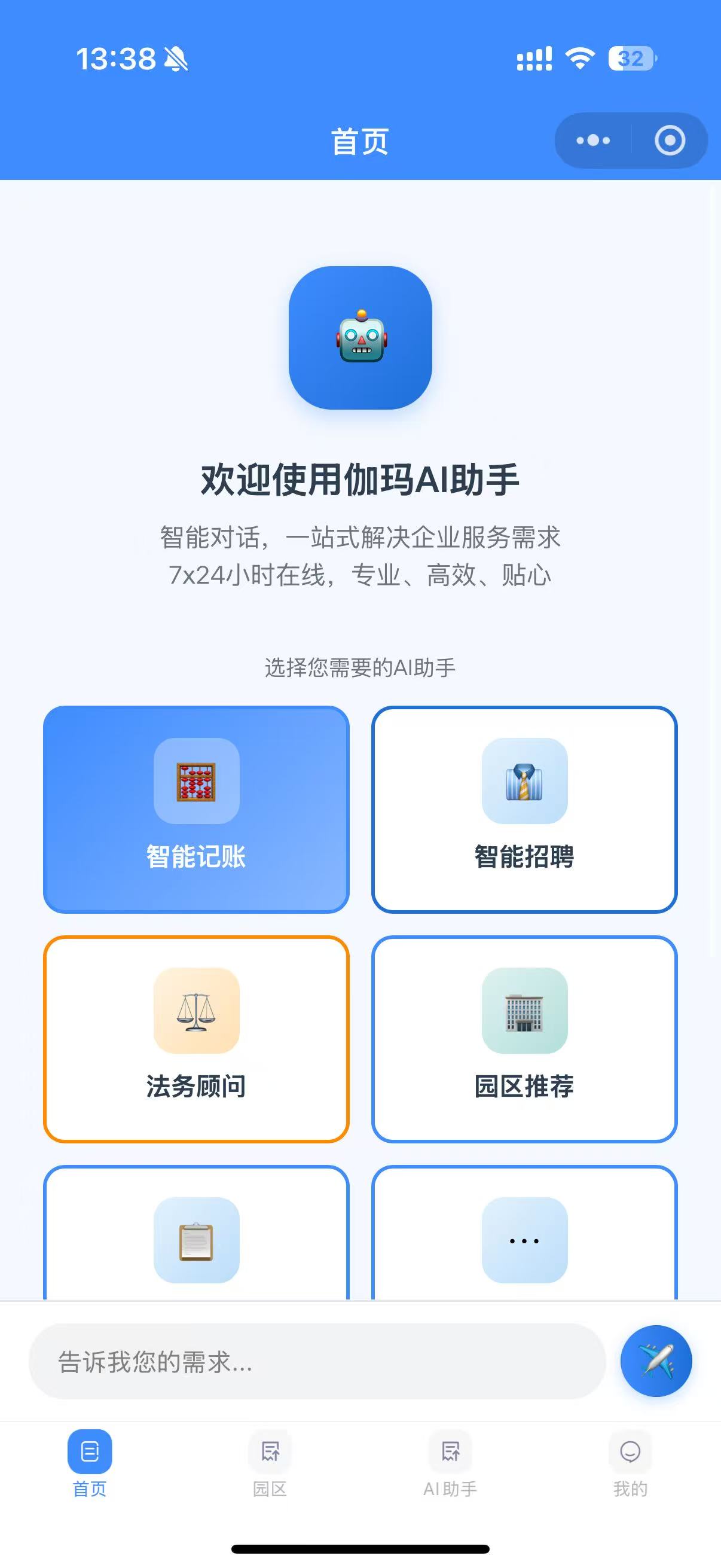 ​上海玛布山科技发布“伽玛OS”，打造企业全生命周期智能运营平台