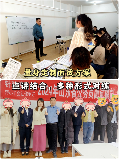 2026山东公务员面试倒计时！奇小丫小班个性化教学精准提升