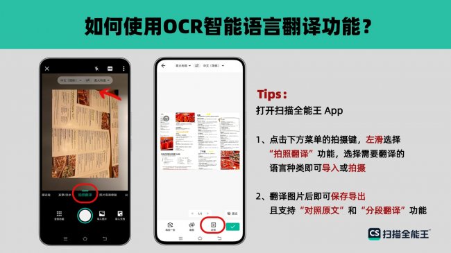 读书日别只种草书单，用扫描全能王真正读透每一本书