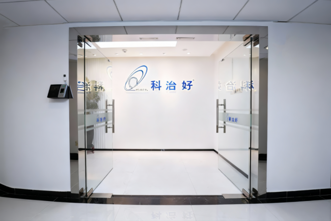 25年坚守家庭健康管理，科治好与百万用户共筑健康梦想