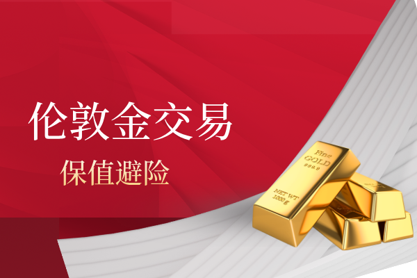 个人如何开通伦敦金交易账户：详细步骤