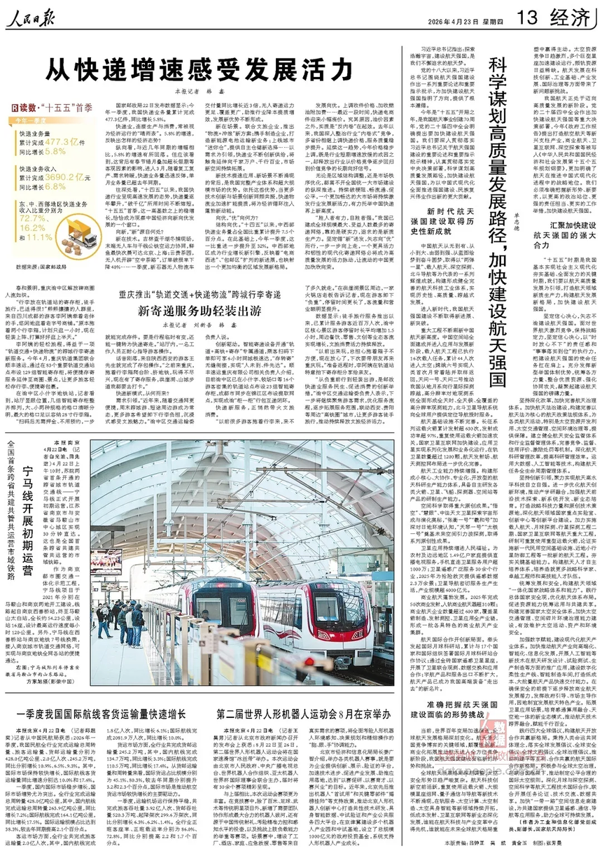 丰巢携手顺丰联合重庆轨道，129组智能寄存柜织就山城便民网络