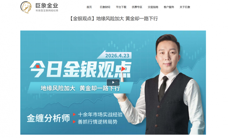 美伊博弈持续升级，黄金价格逻辑大转变