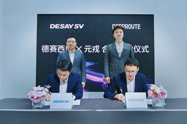 元戎启行宣布与德赛西威达成合作，将联合打造新一代 Robotaxi
