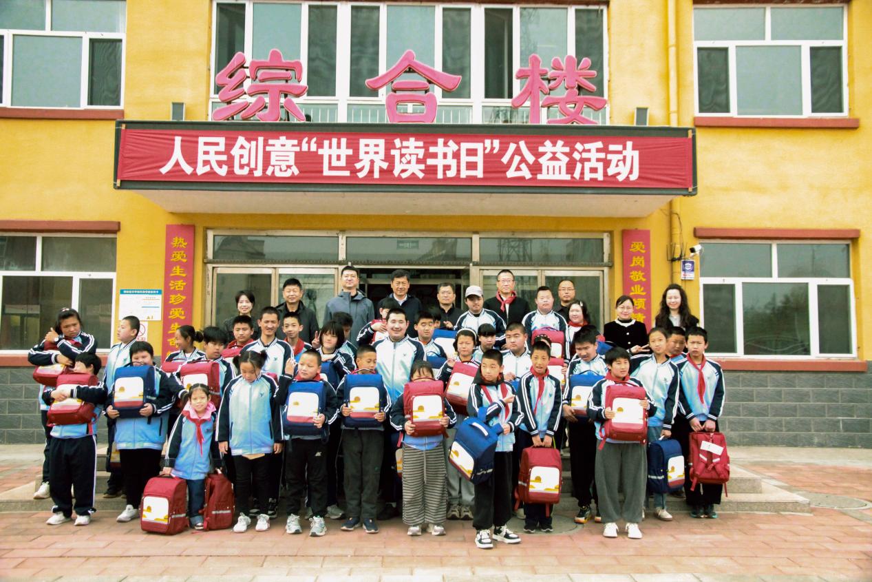 悦见美好 益起童行——人民创意“世界读书日”公益美育活动走进河北滦平