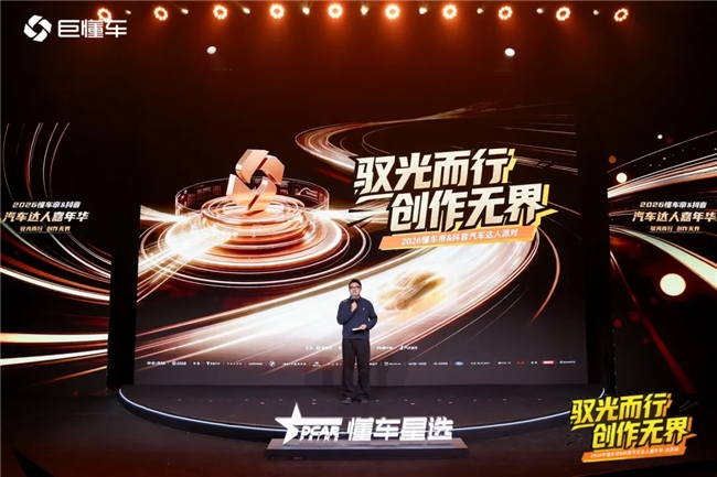 四大手段推进双端内容生态 懂车星选定义汽车行业品达营销新范式