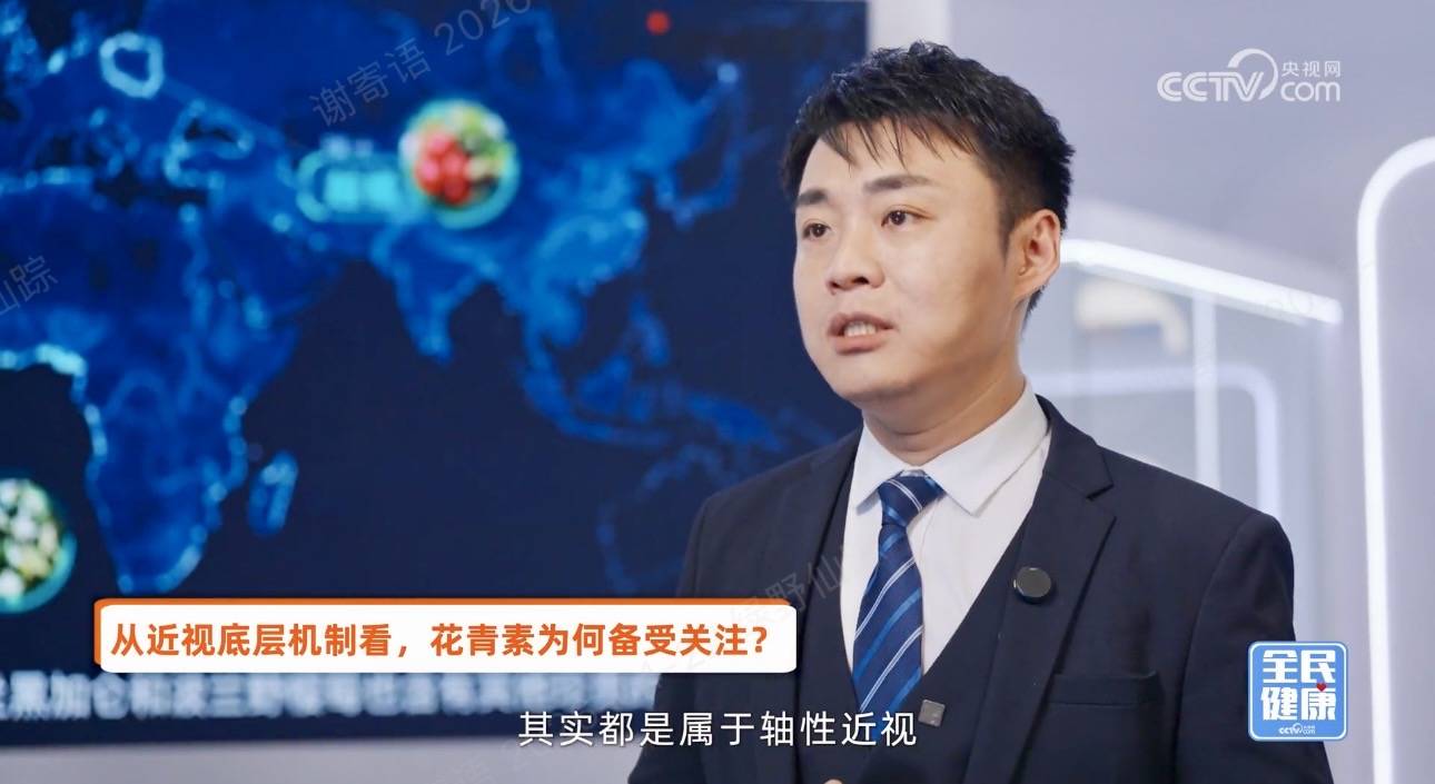 如何缓解儿童近视焦虑？陶勇教授COOC揭秘花青素“控眼轴”机理，inne视立棒以复配营养破局