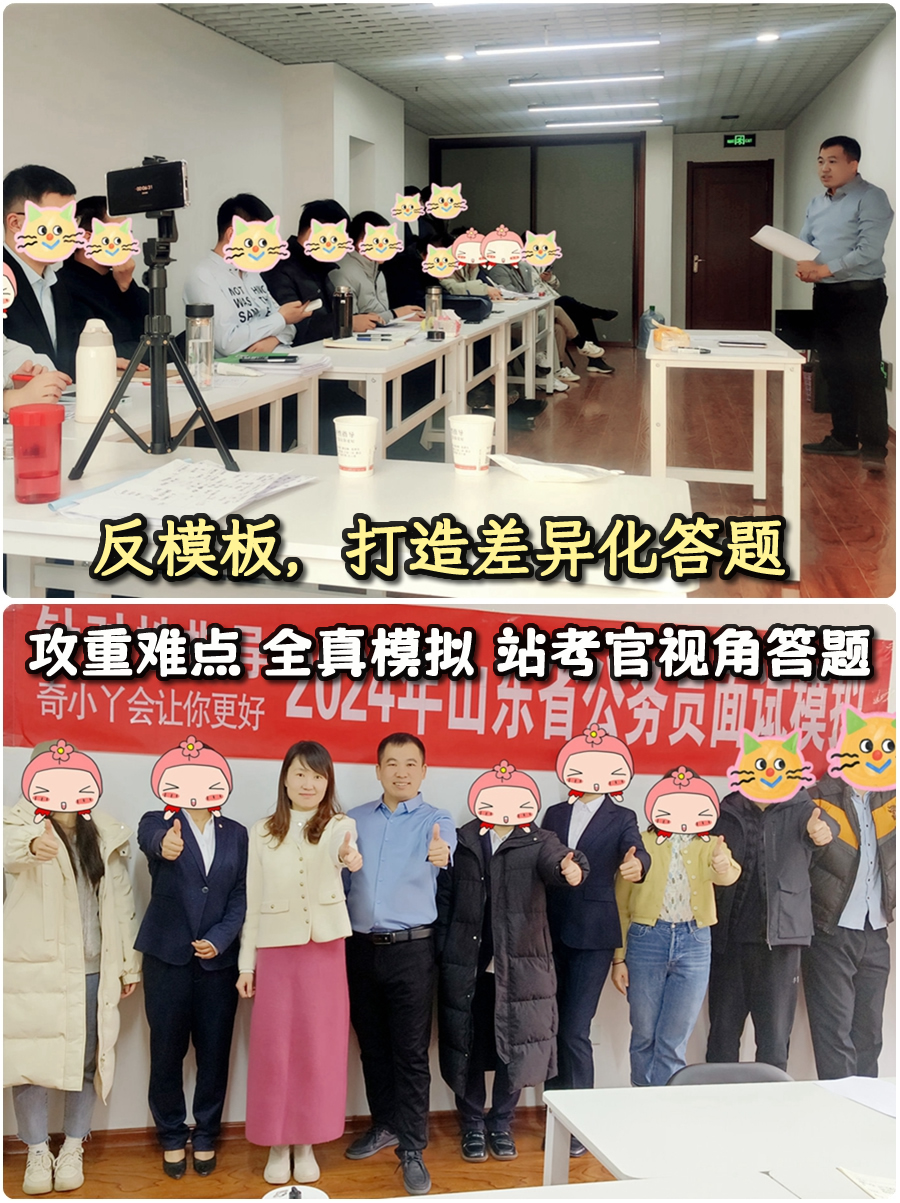 事业编面试冲刺期指南：奇小丫6人小班+助教督学不掉队
