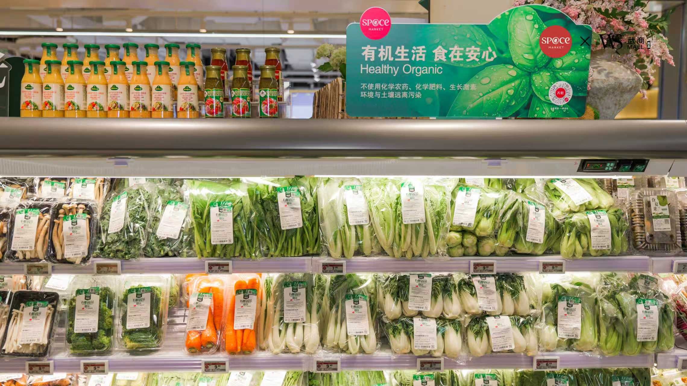 天虹数科旗下首家sp@ce超市臻选店入驻南昌武商MALL