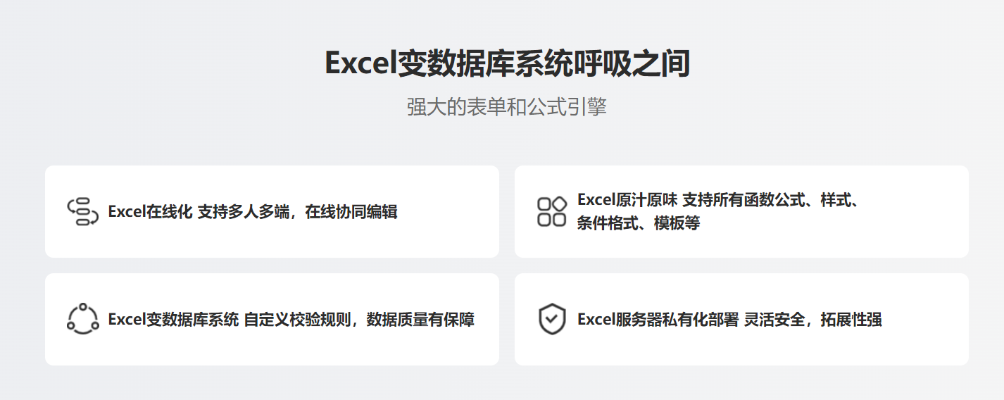 如何通过邮件在没有安装excel的机器上实现excel数据的填报上传