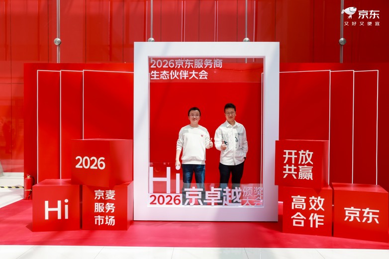 客服魔方斩获2026京东服务商大会双项大奖，以AI数智实力赋能电商服务生态