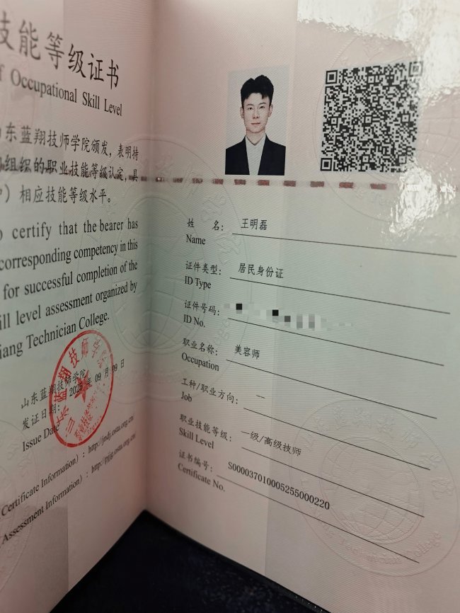 高级护肤达人亦辰：以系统精准之力守护原生健康肌