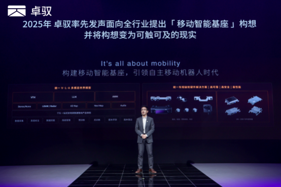 卓驭：量产，才是移动物理AI的真正试金石