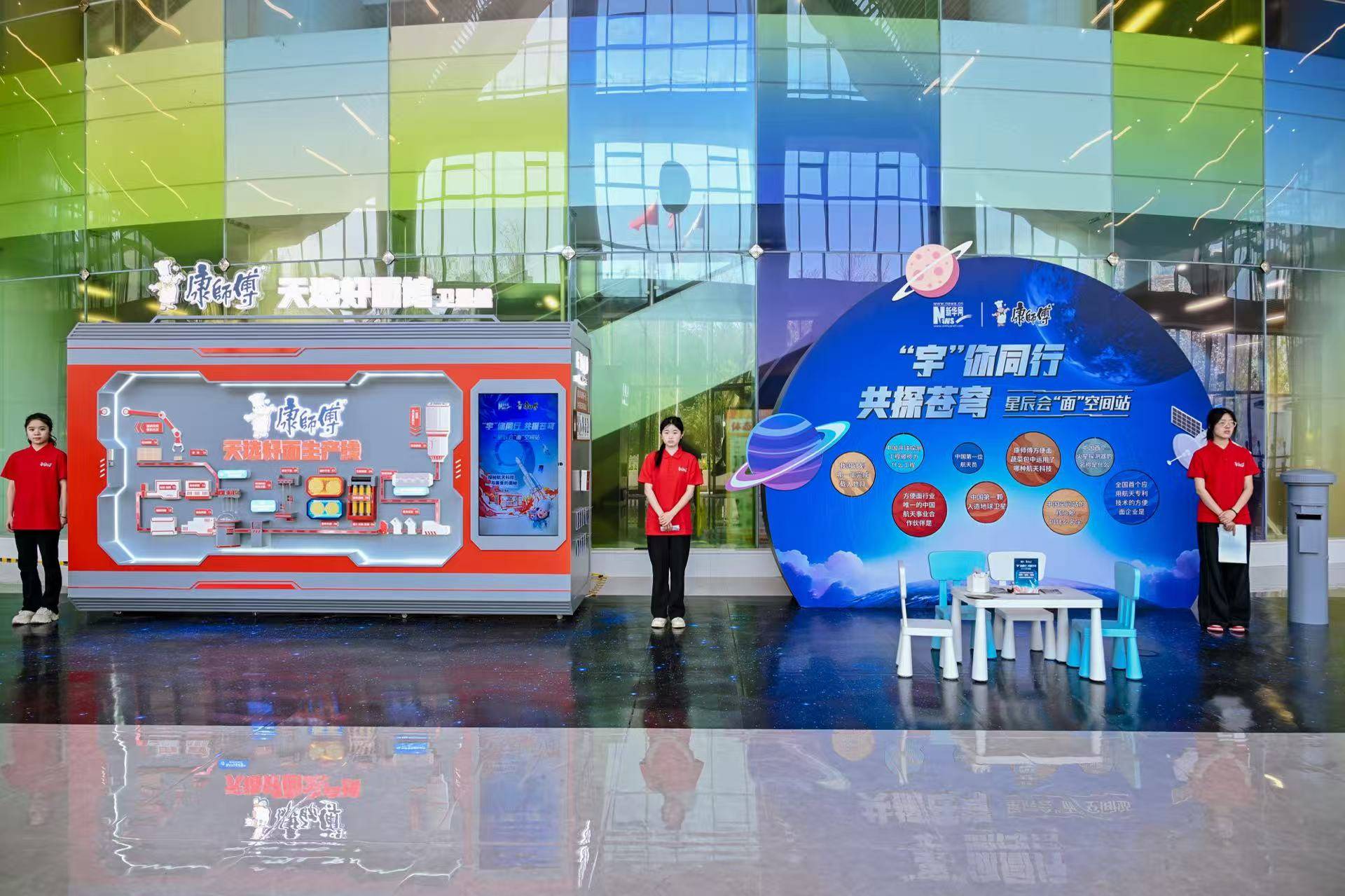 聚焦424航天日：康师傅天选好面馆携手新华网开启“太空信箱”信征集活动
