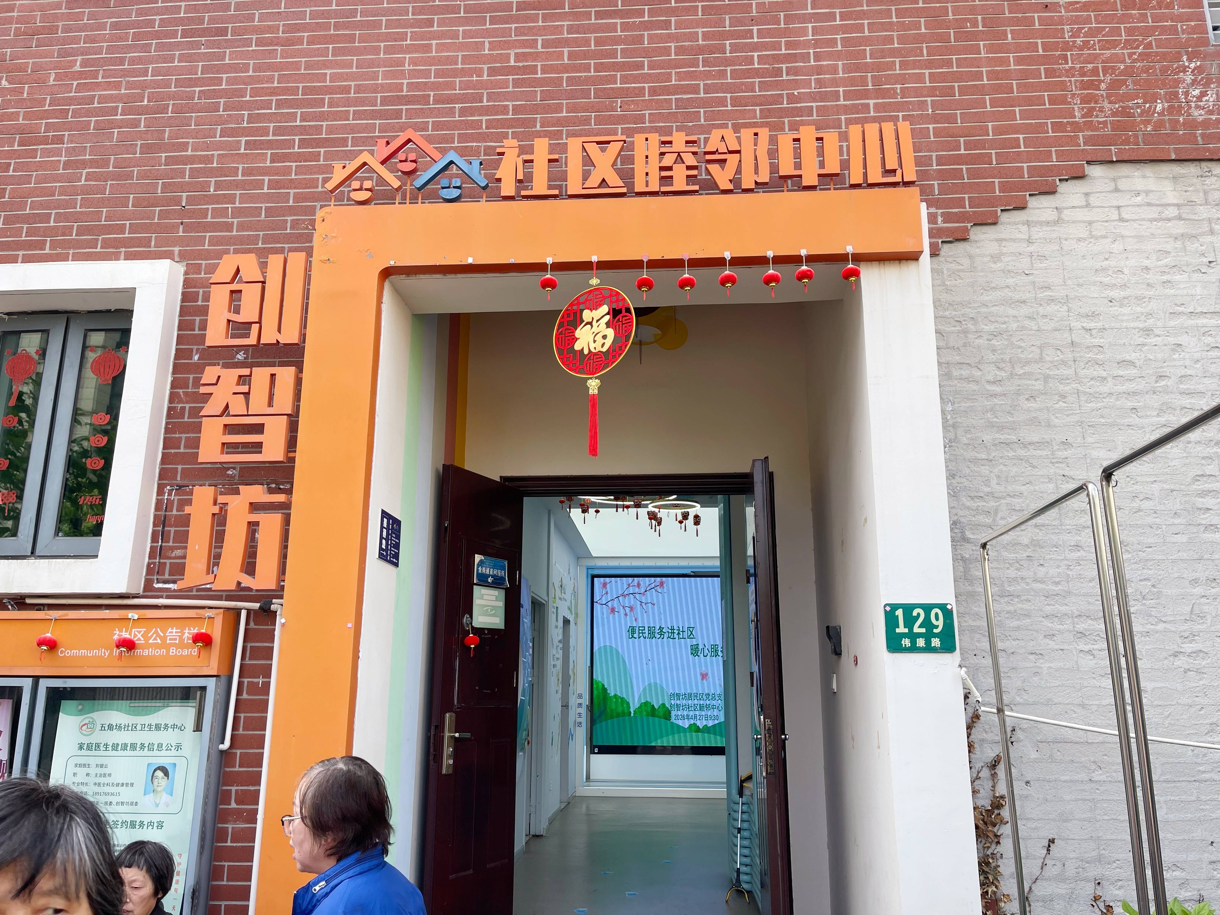 医社共建传温情，上海六一儿童医院深耕睦邻阵地守护居民健康