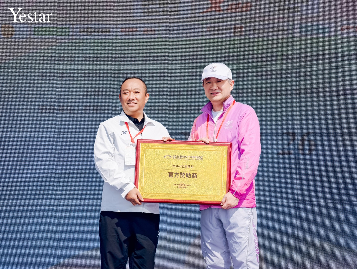 艺星，不止亚运：医美唯一“美力合作伙伴”，以奔跑为名，做女子半马最闪耀的美力后盾