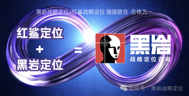 以和为美，红鲨定位和黑岩定位 强强合并