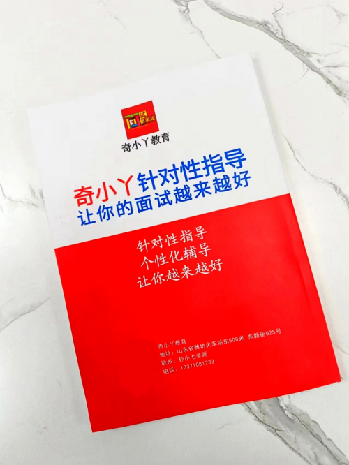 山东事业编面试提分关键，奇小丫针对性训练直击考场