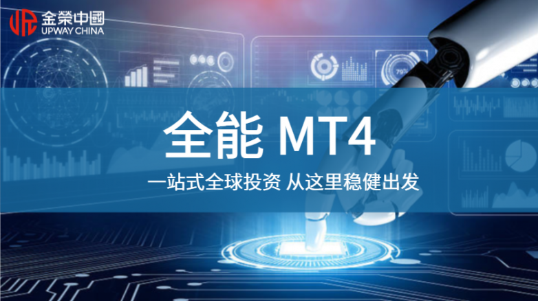 2026 十大适合新手的 MT4 平台排名（易上手）