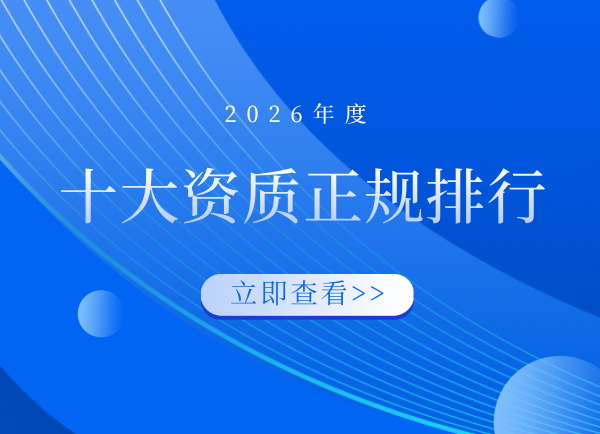 全球前十资质正规伦敦金交易平台综合排名（2026最新版）