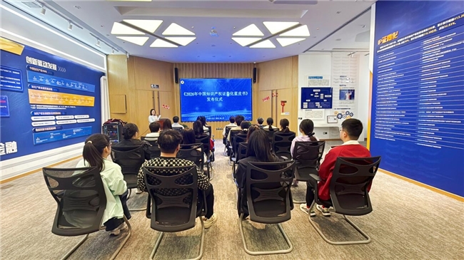 赋能知产金融高质量发展 《2026年中国知识产权证券化蓝皮书》正式发布