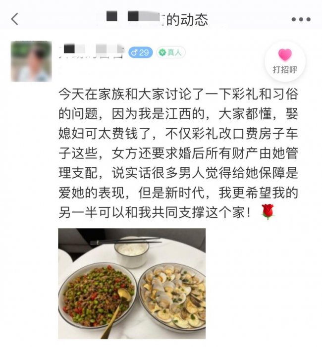 爱聊 APP见证新风尚：新型婚恋观让幸福不设限​