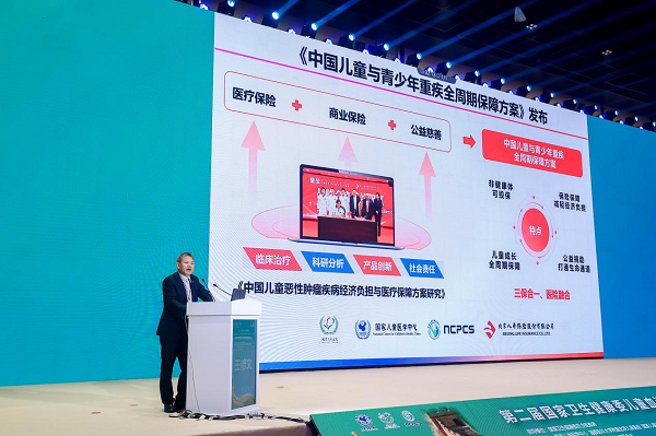北京人寿与北京儿童医院在京发布——中国儿童成长全周期健康保障方案