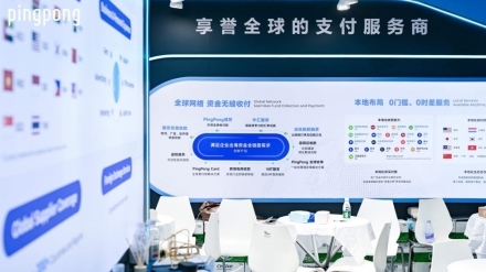 外贸收款一站式解决方案PingPong福贸：本币直收，提升收款效率与回款安全性